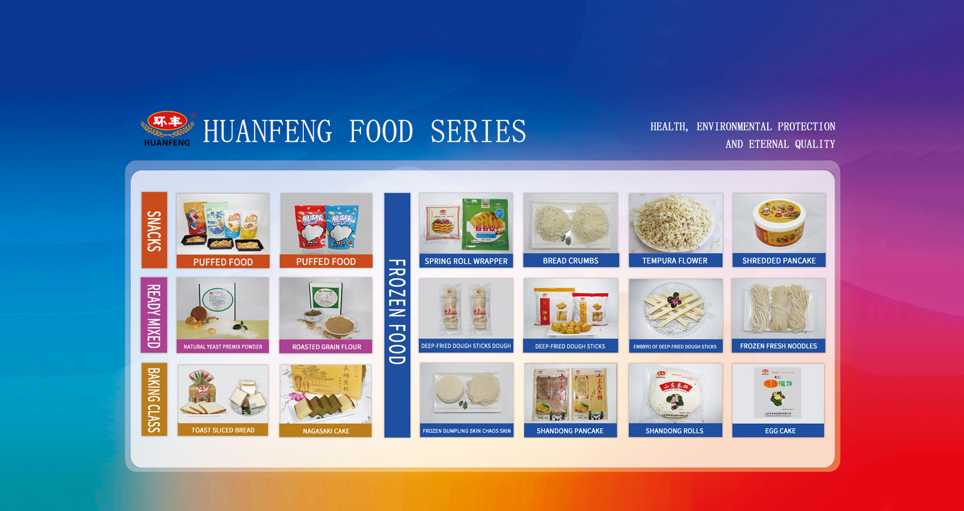 Shandong Huanfeng Food Co., Ltd